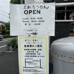 とんこつラーメン よねろうもん - 