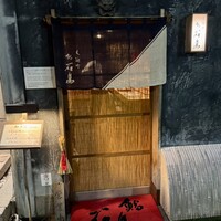 鮨 石島 - 