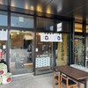 牛たん酒場 たん之助 COMORE四谷店