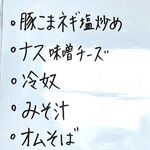 レストラン 鹿野園 - 