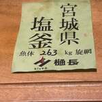 寿し おおはた - 