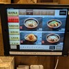 麺場 田所商店 ゆめタウン高松店