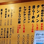 北海道らーめん おやじ 本荘店 - 