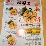 べらしお 福祉　住吉東店 - 