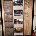 下関春帆楼 阿倍野店 - 