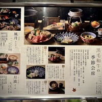 下関春帆楼 阿倍野店 - 
