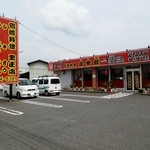 台湾料理 四季旺 - 店名は四季旺に変更