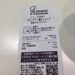 Mister Donut - 