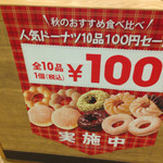 Mister Donut - 