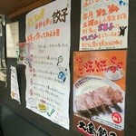 大島ラーメン - 