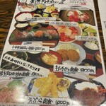 居酒屋 直きち - 