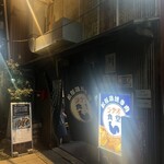 松阪 鶏焼き肉 ラヂオ食堂 - 