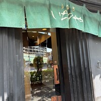 神泉いちのや - 