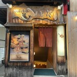 海鮮道楽 ととや - 