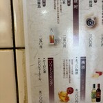 立ち呑み 庶民 - 