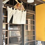 伊勢大阪屋 - 