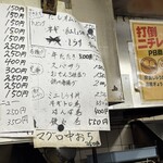 立ち呑み 庶民 - 