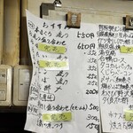 立ち呑み 庶民 - 