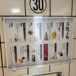 立ち呑み 庶民 - 