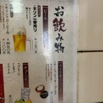 立ち呑み 庶民 - 