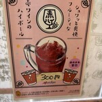 立ち呑み 庶民 - 