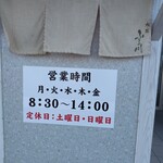 ふる川 - 2025.9基本営業　日時