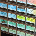 ふる川 - 2025.9限定の担々麺、油そば、かけそば、ご飯物他