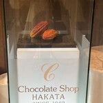 チョコレートショップ - 