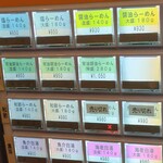 ふる川 - 2025.9塩、醤油、背脂醤油、限定の和節、魚介白湯メニュー