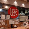 麺屋 開高 新千歳空港店