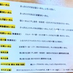 ふる川 - 2025.9ラーメンの紹介　注文の参考に