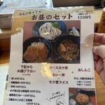 つけ汁うどんつる屋 - 