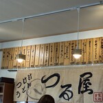 つけ汁うどんつる屋 - 