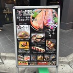 炭火焼き 牛タン酒場 いけたん - 外看板