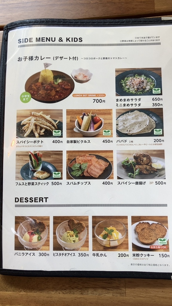 メニュー写真 : Soup Curry カーナ - 高塚/スープカレー | 食べログ