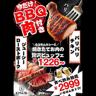 ディナーカレービュッフェ今だけBBQ肉付き！