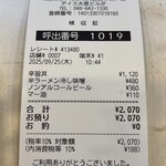 蒙古タンメン中本 - 