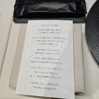 TACUBO - 