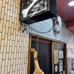 一条流がんこ総本家分家四谷荒木町 - 外観