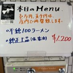 一条流がんこ総本家分家四谷荒木町 - メニュー