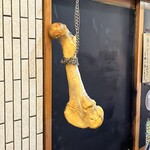 一条流がんこ総本家分家四谷荒木町 - 営業中