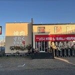 焼肉すだく家族亭 滝川店 - 