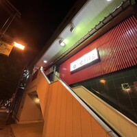 せきはら -  せきはら -