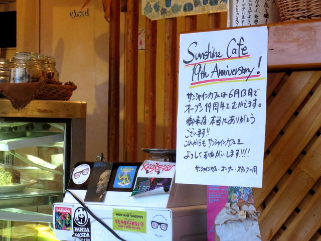 閉店 サンシャインカフェ Sunshine Cafe 京都市役所前 カフェ 食べログ