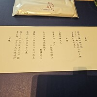 ガーデンキッチン かるめら - 