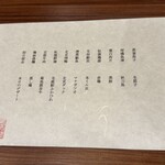 今石飯店 涼華 - 