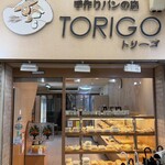トリーゴ - 
