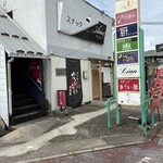 だんない 琵琶魚 近江牛 - 
