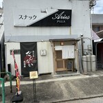 だんない 琵琶魚 近江牛 - 