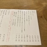 手打ちそば 根津 鷹匠 - 